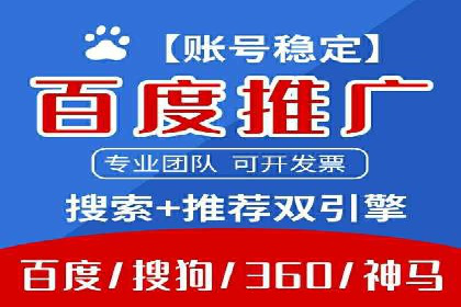 百度竞价包年服务：助力企业实现业绩突破